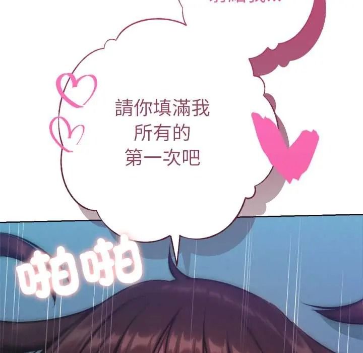 不衹是朋友第29話