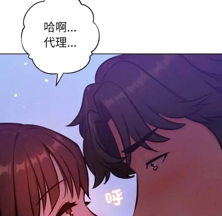 不衹是朋友第29話
