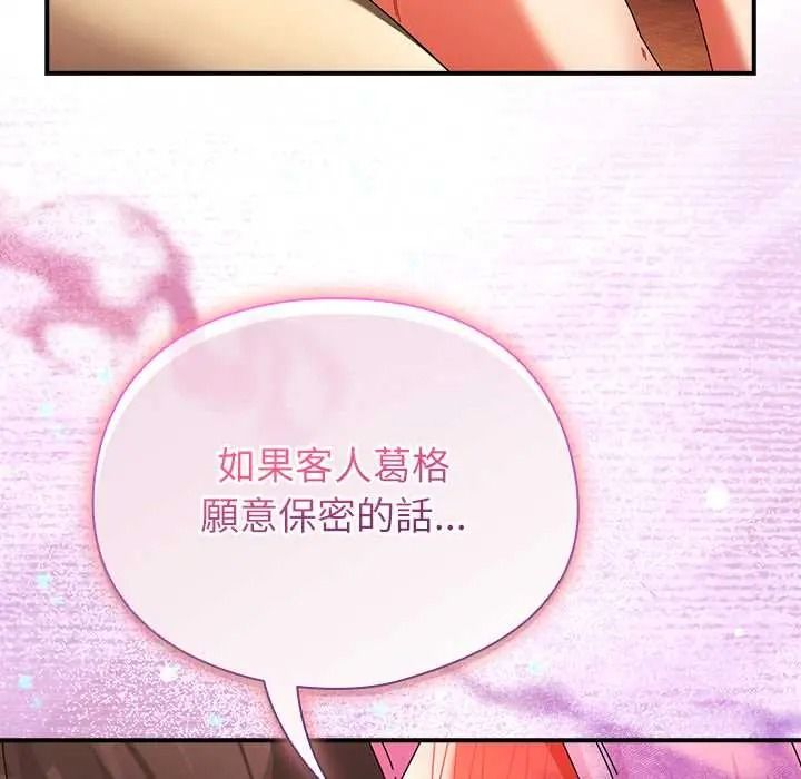 硬也要拍完第56話