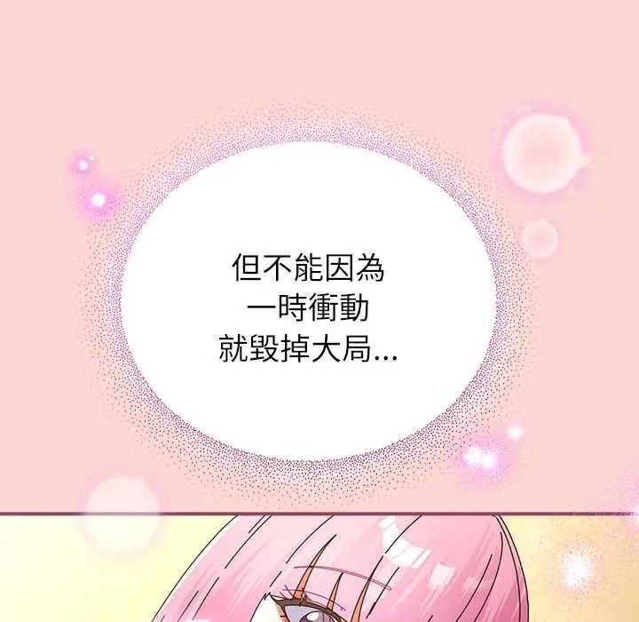 硬也要拍完第56話