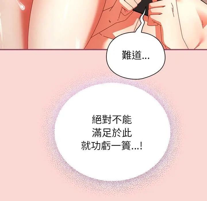 硬也要拍完第56話