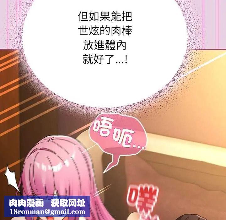硬也要拍完第56話