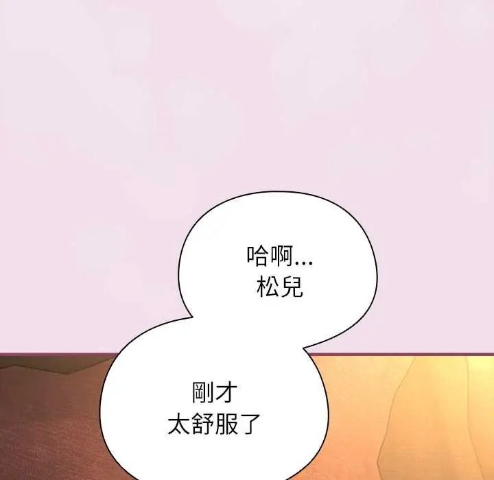 硬也要拍完第56話