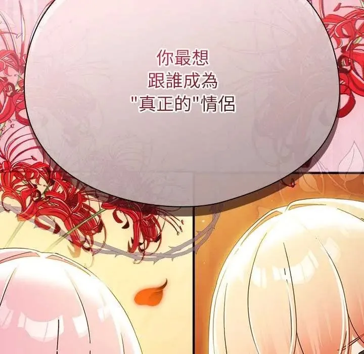 硬也要拍完第56話