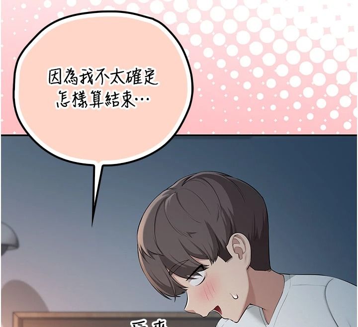 校园成人礼第53話-收到不明私密照!?