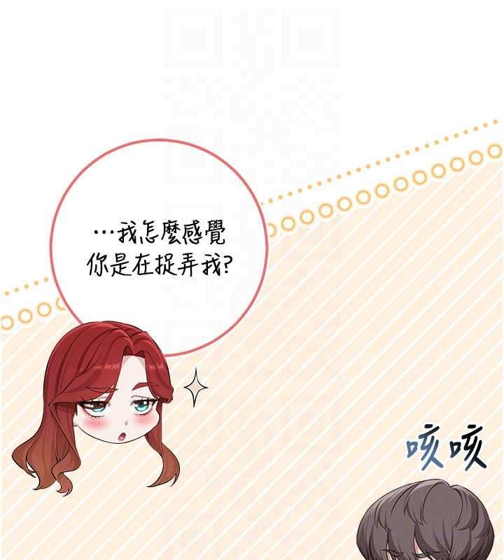 校园成人礼第53話-收到不明私密照!?