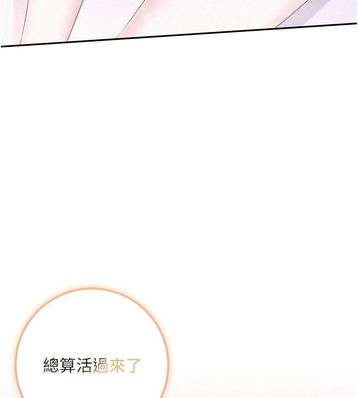 校園成人禮第53話-收到不明私密照!?
