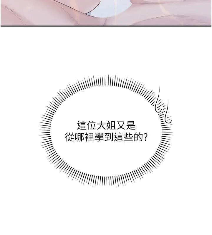 校園成人禮第53話-收到不明私密照!?