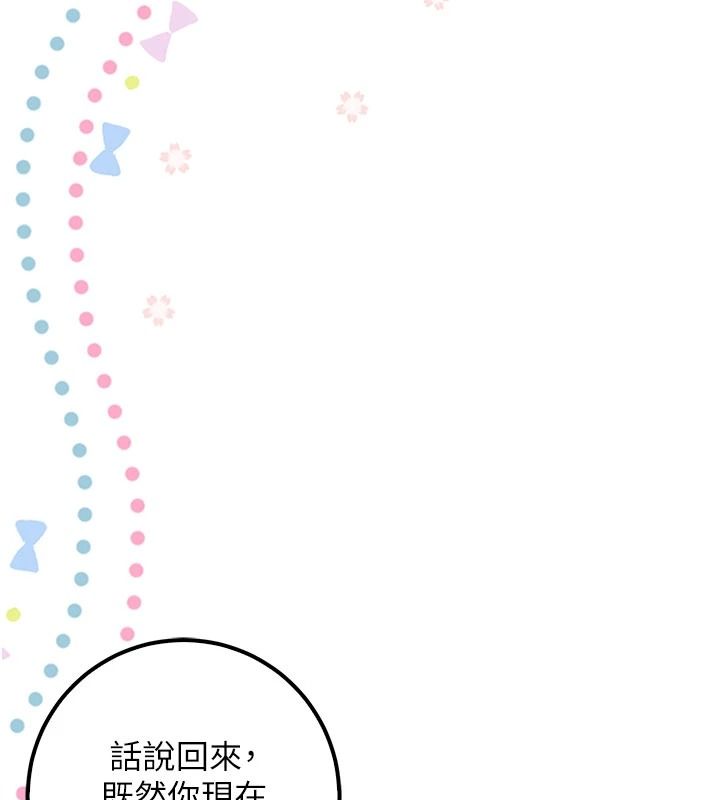 校园成人礼第53話-收到不明私密照!?