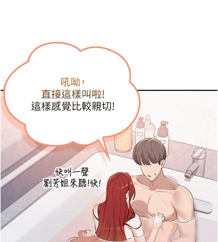 校园成人礼第53話-收到不明私密照!?