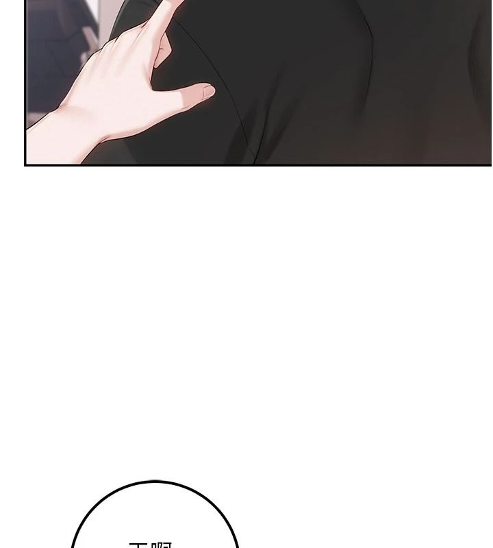 校园成人礼第53話-收到不明私密照!?