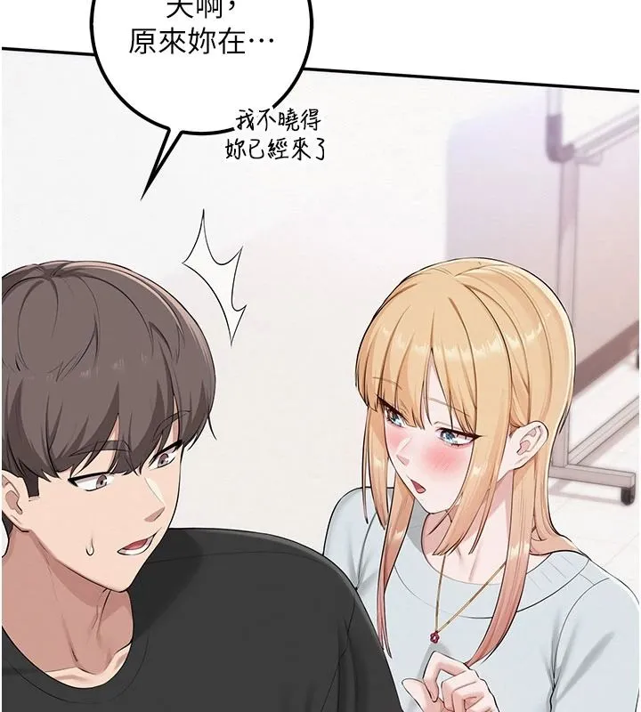 校園成人禮第53話-收到不明私密照!?