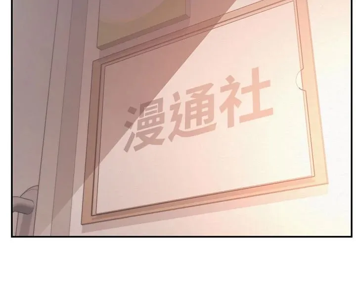 校園成人禮第53話-收到不明私密照!?