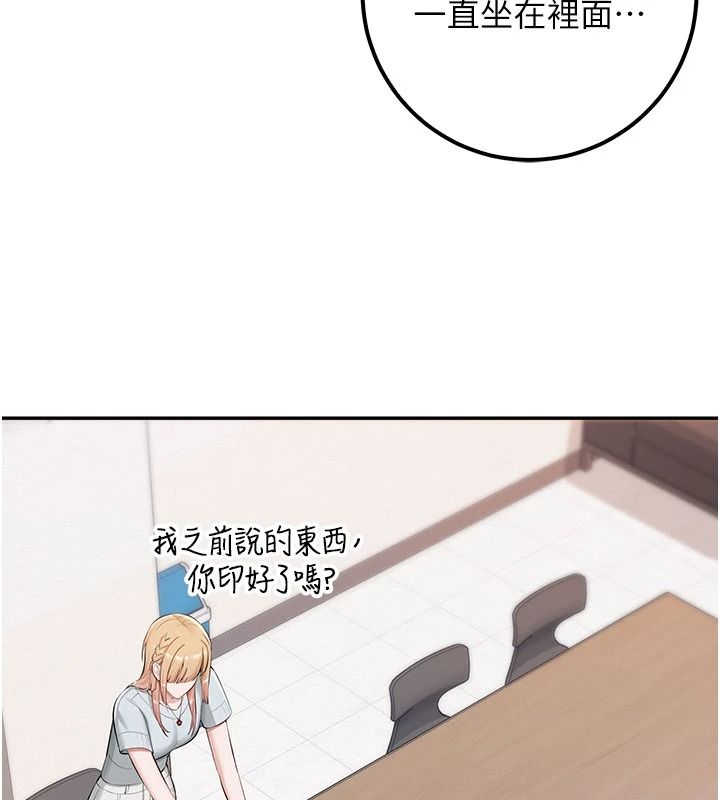 校园成人礼第53話-收到不明私密照!?
