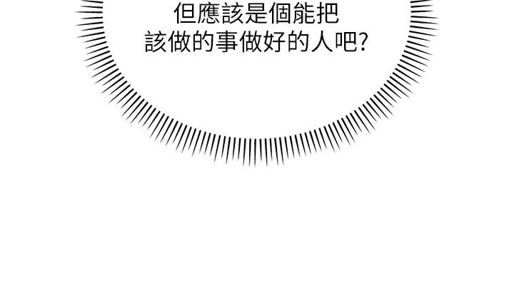 校园成人礼第53話-收到不明私密照!?