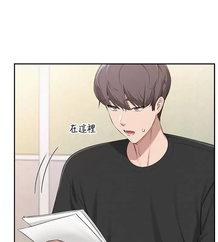 校園成人禮第53話-收到不明私密照!?