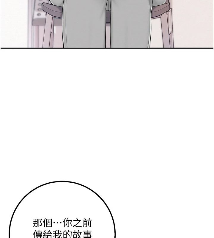 校园成人礼第53話-收到不明私密照!?