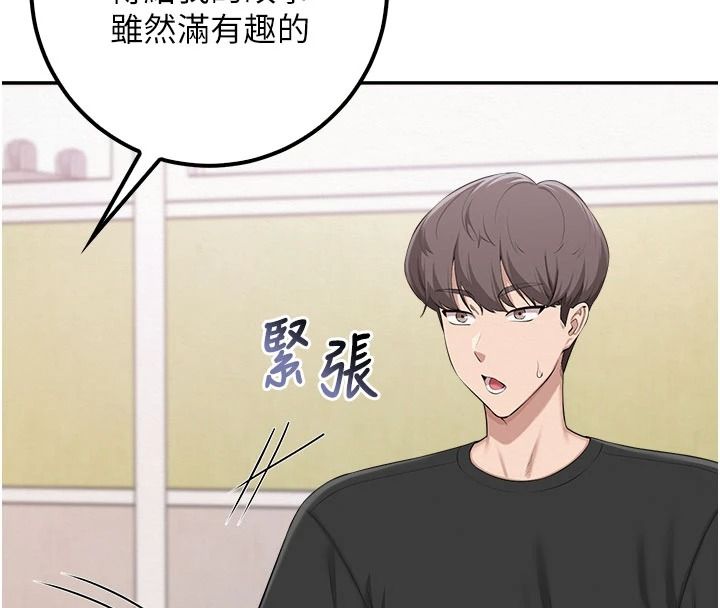 校园成人礼第53話-收到不明私密照!?
