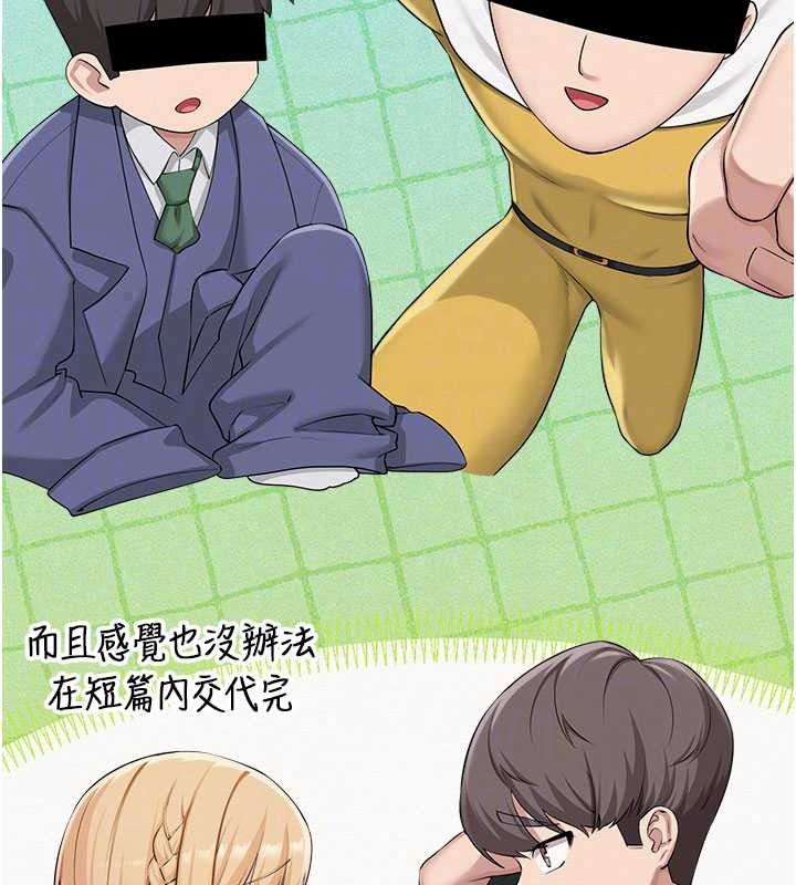 校园成人礼第53話-收到不明私密照!?
