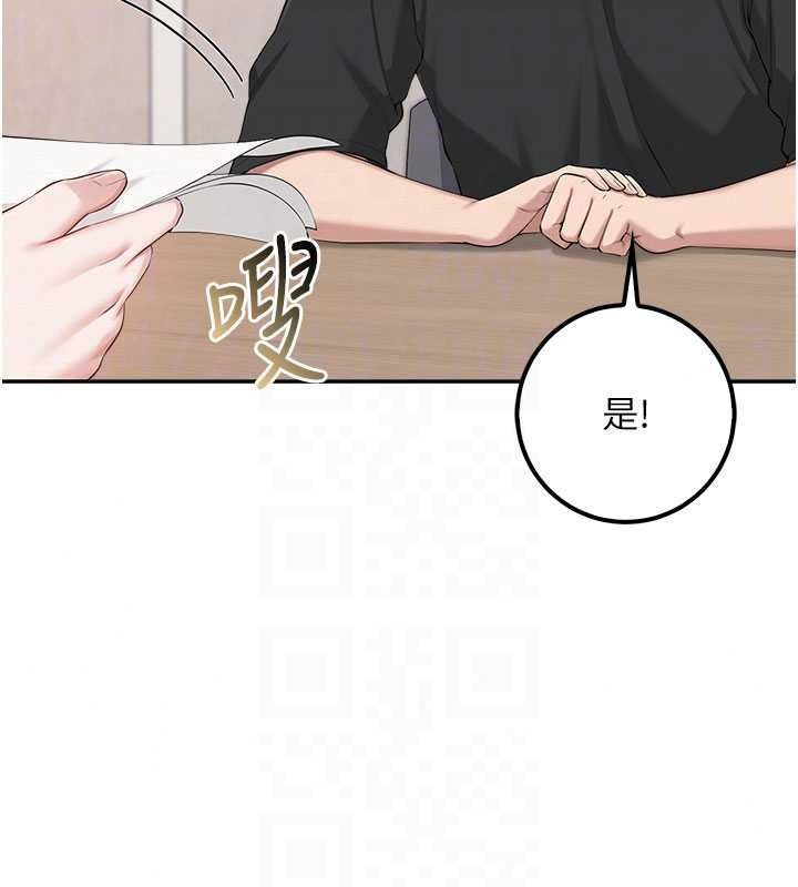 校园成人礼第53話-收到不明私密照!?