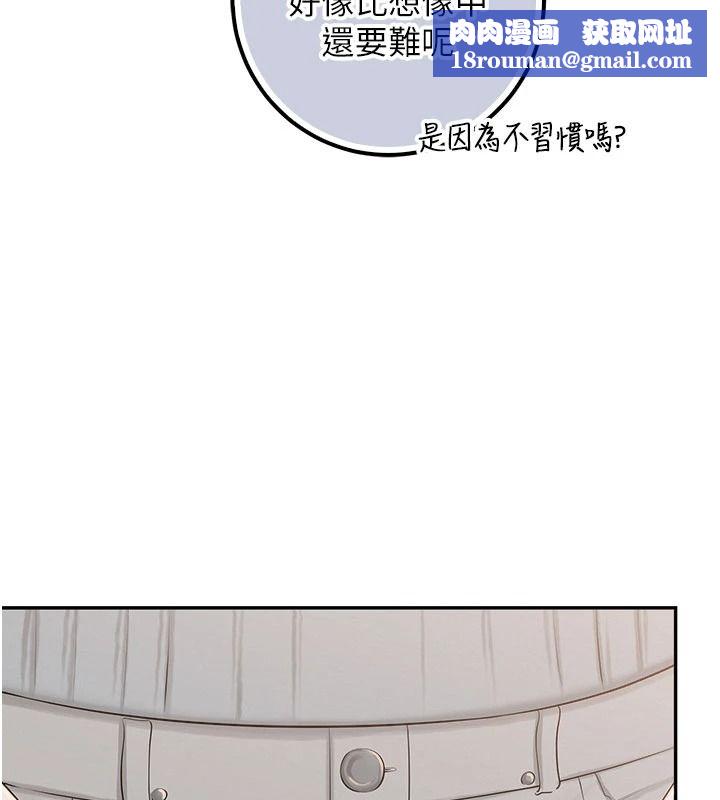 校园成人礼第53話-收到不明私密照!?