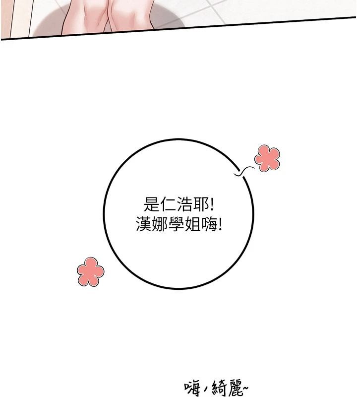 校园成人礼第53話-收到不明私密照!?