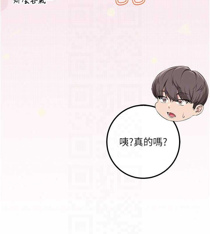 校园成人礼第53話-收到不明私密照!?