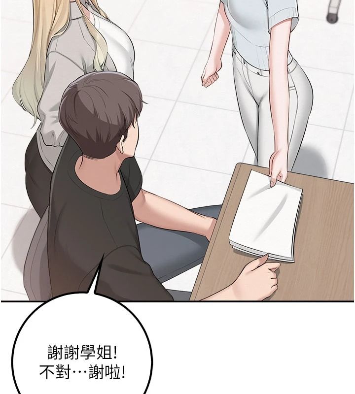 校园成人礼第53話-收到不明私密照!?
