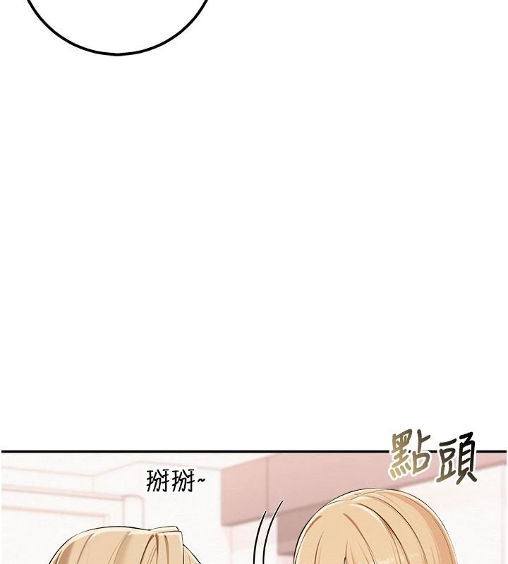 校园成人礼第53話-收到不明私密照!?