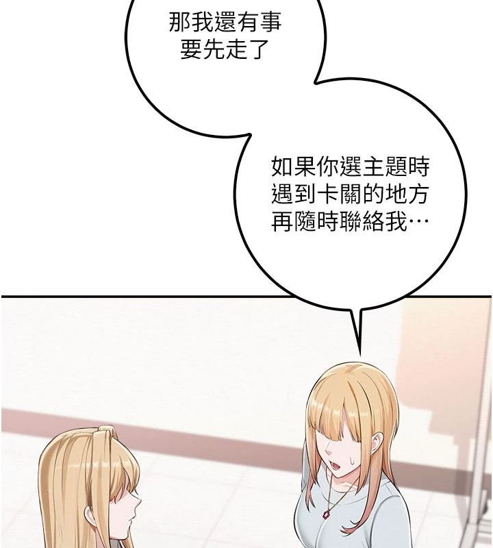 校园成人礼第53話-收到不明私密照!?