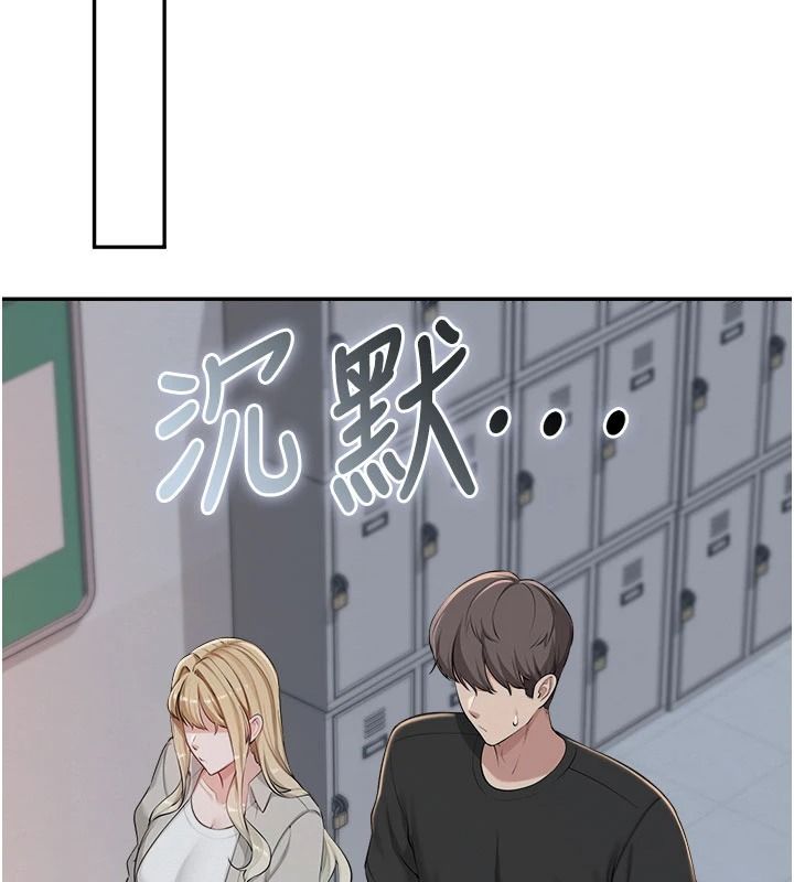 校园成人礼第53話-收到不明私密照!?
