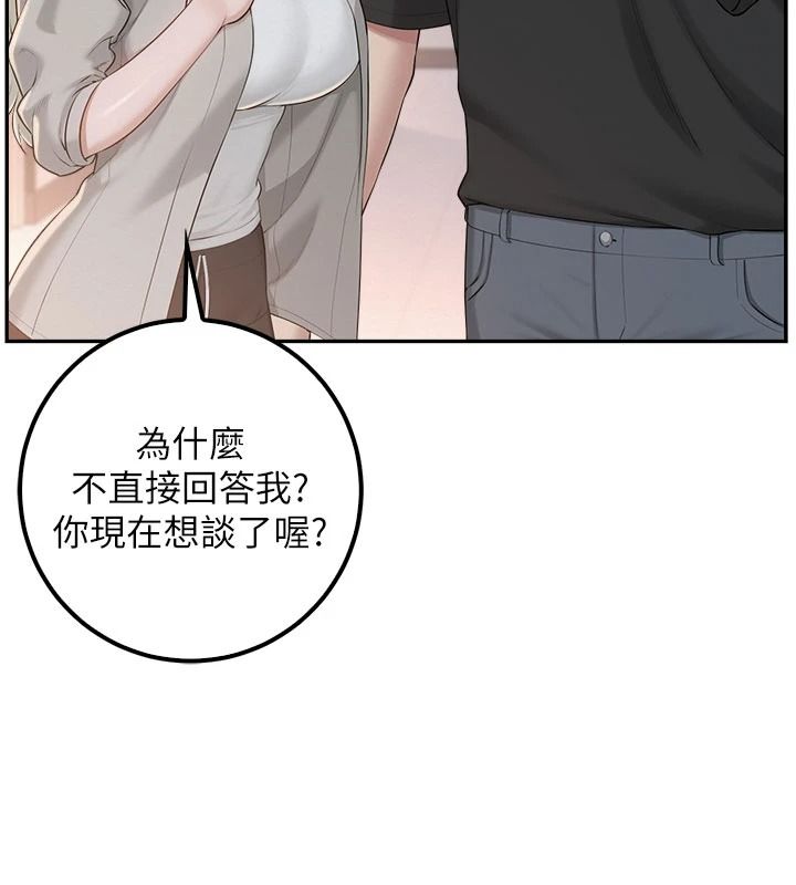 校园成人礼第53話-收到不明私密照!?