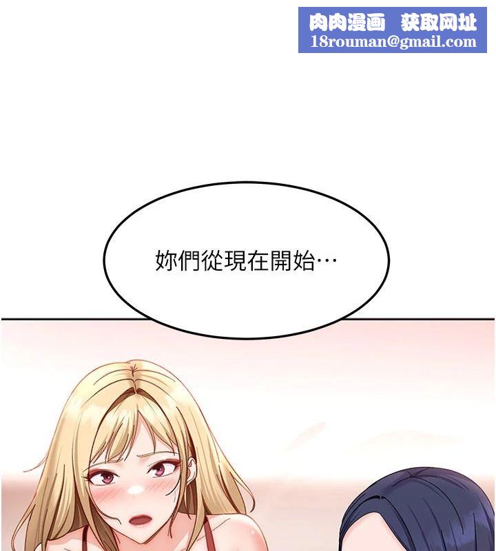 太妹硬闖成人界第48話-到床上玩點刺激的&hearts;
