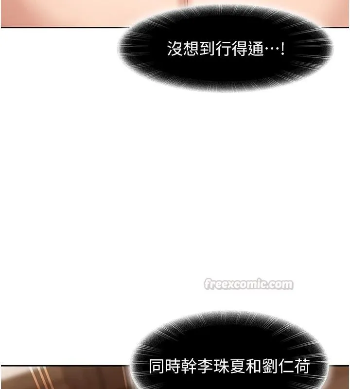 太妹硬闖成人界第48話-到床上玩點刺激的&hearts;