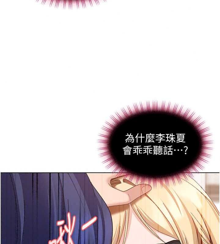 太妹硬闖成人界第48話-到床上玩點刺激的&hearts;