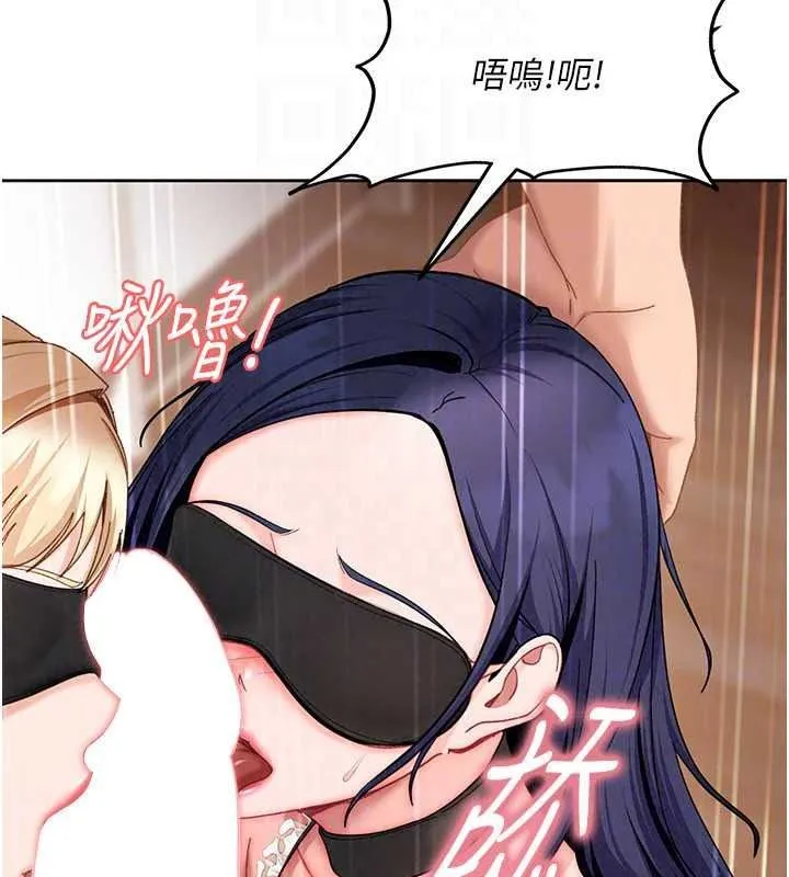 太妹硬闖成人界第48話-到床上玩點刺激的&hearts;