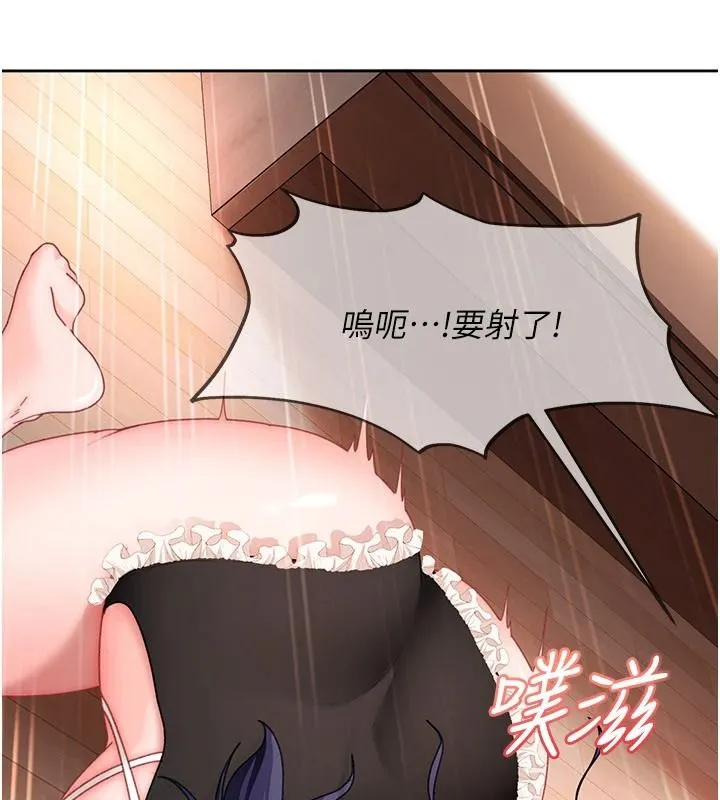 太妹硬闖成人界第48話-到床上玩點刺激的&hearts;