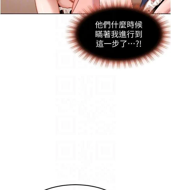 太妹硬闖成人界第48話-到床上玩點刺激的&hearts;