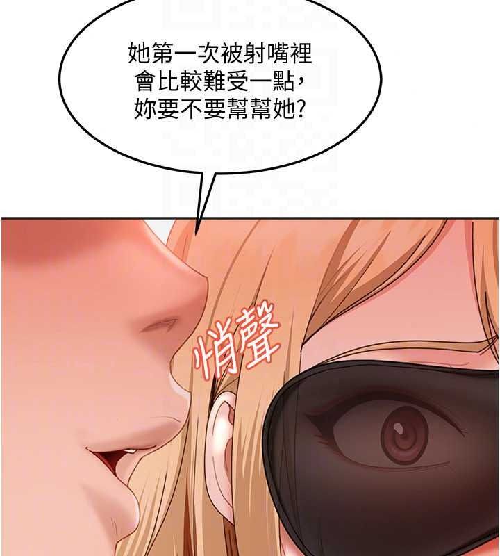 太妹硬闯成人界第48話-到床上玩點刺激的&hearts;