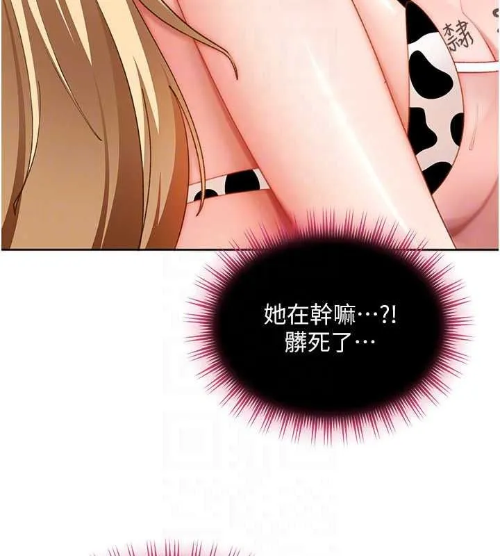 太妹硬闖成人界第48話-到床上玩點刺激的&hearts;