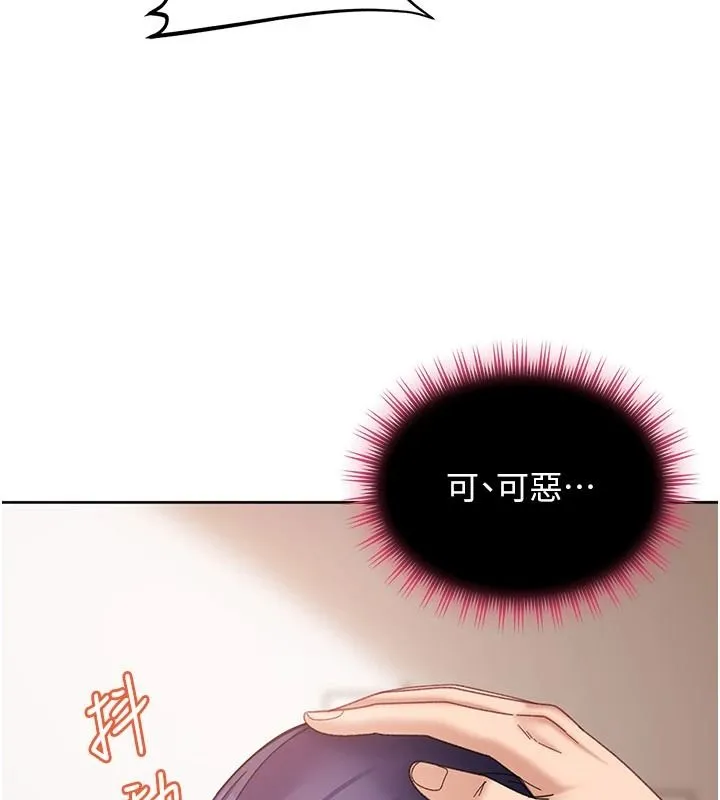 太妹硬闖成人界第48話-到床上玩點刺激的&hearts;