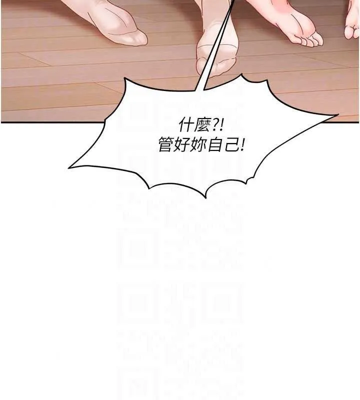 太妹硬闖成人界第48話-到床上玩點刺激的&hearts;