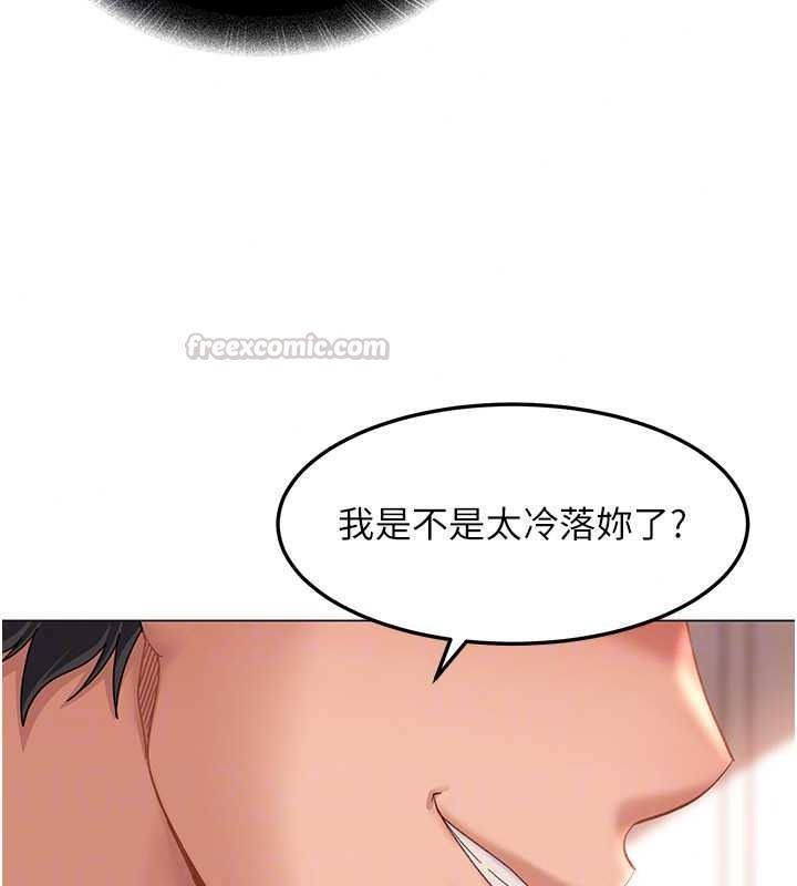 太妹硬闯成人界第48話-到床上玩點刺激的&hearts;