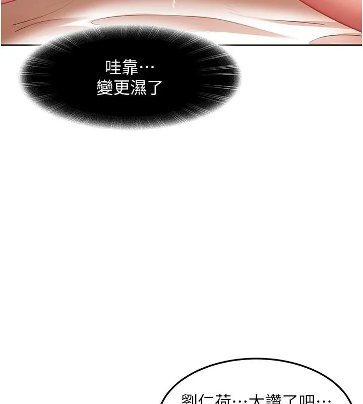 太妹硬闖成人界第48話-到床上玩點刺激的&hearts;