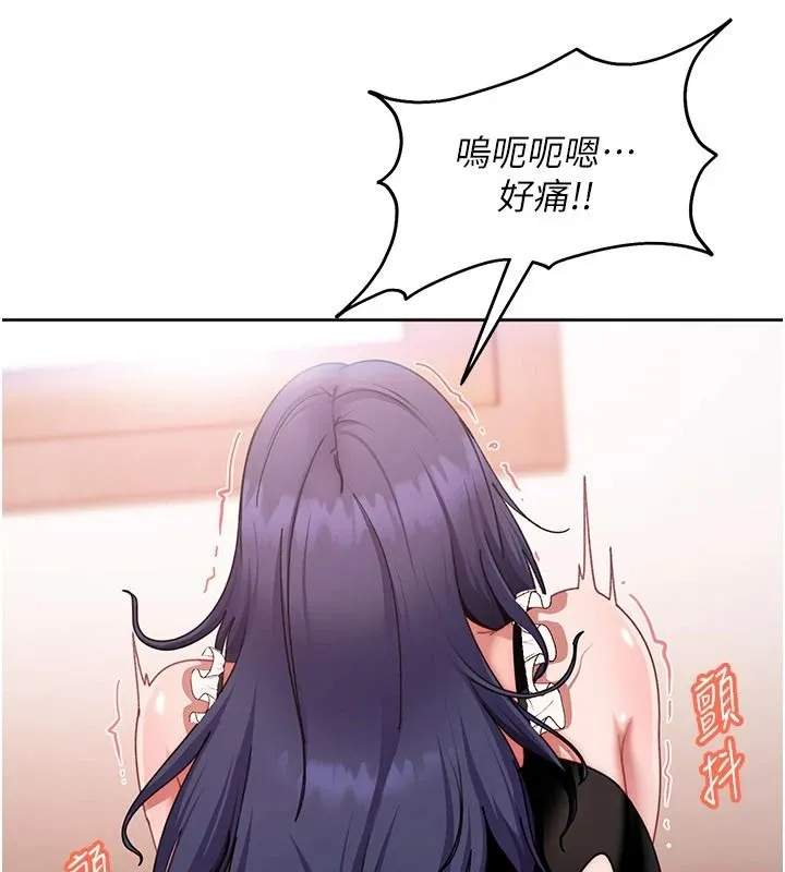 太妹硬闖成人界第48話-到床上玩點刺激的&hearts;