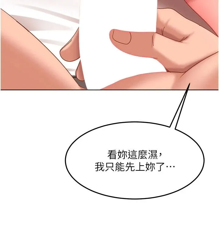 太妹硬闖成人界第48話-到床上玩點刺激的&hearts;