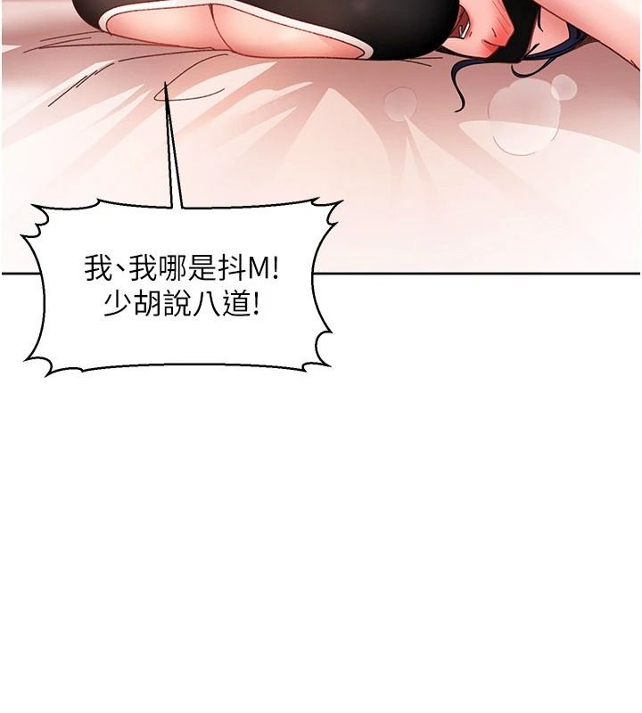 太妹硬闯成人界第48話-到床上玩點刺激的&hearts;