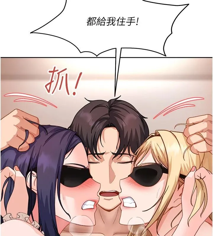 太妹硬闖成人界第48話-到床上玩點刺激的&hearts;