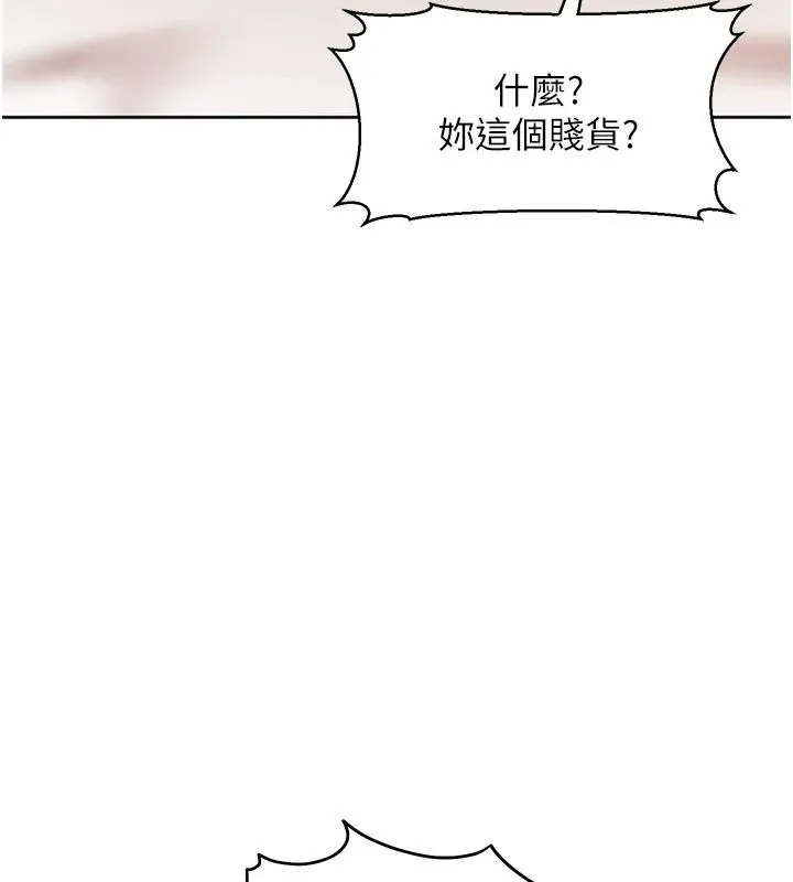 太妹硬闖成人界第48話-到床上玩點刺激的&hearts;