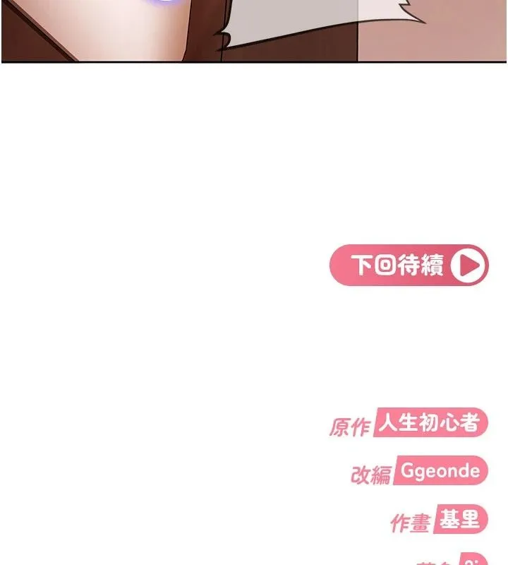 太妹硬闖成人界第48話-到床上玩點刺激的&hearts;